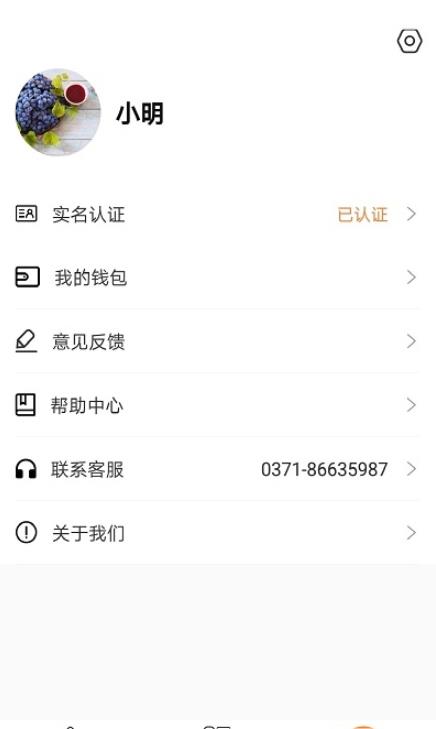 航投租車App版截圖1