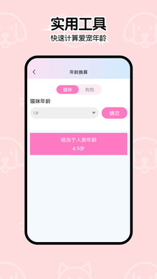 一起學(xué)貓叫APP版截圖3