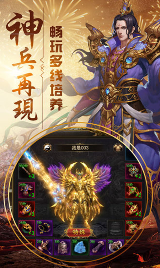 超爆神器版手游截圖4