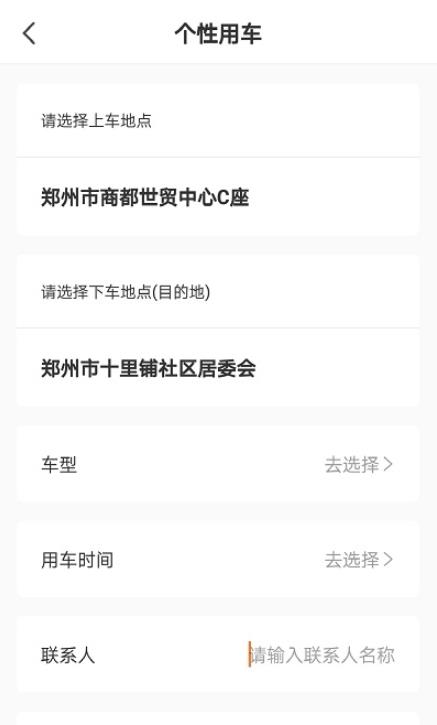 航投租車App版截圖4