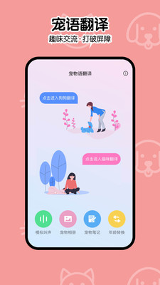 一起學(xué)貓叫APP版截圖4