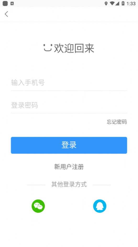 九寨智行app版截圖3