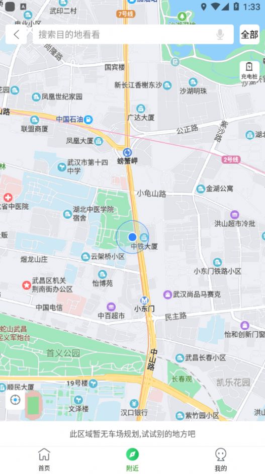 九寨智行app版截圖4