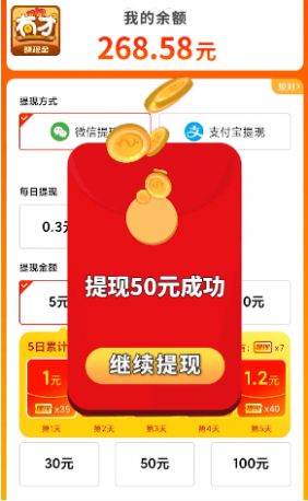 我答題最快紅包版安卓游戲截圖1