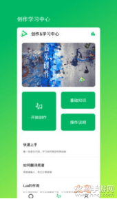 alalu音乐编程app版截图4: