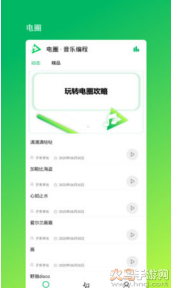 alalu音乐编程app版截图2: