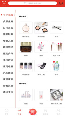 優(yōu)品聯(lián)盟app安卓版下載截圖2
