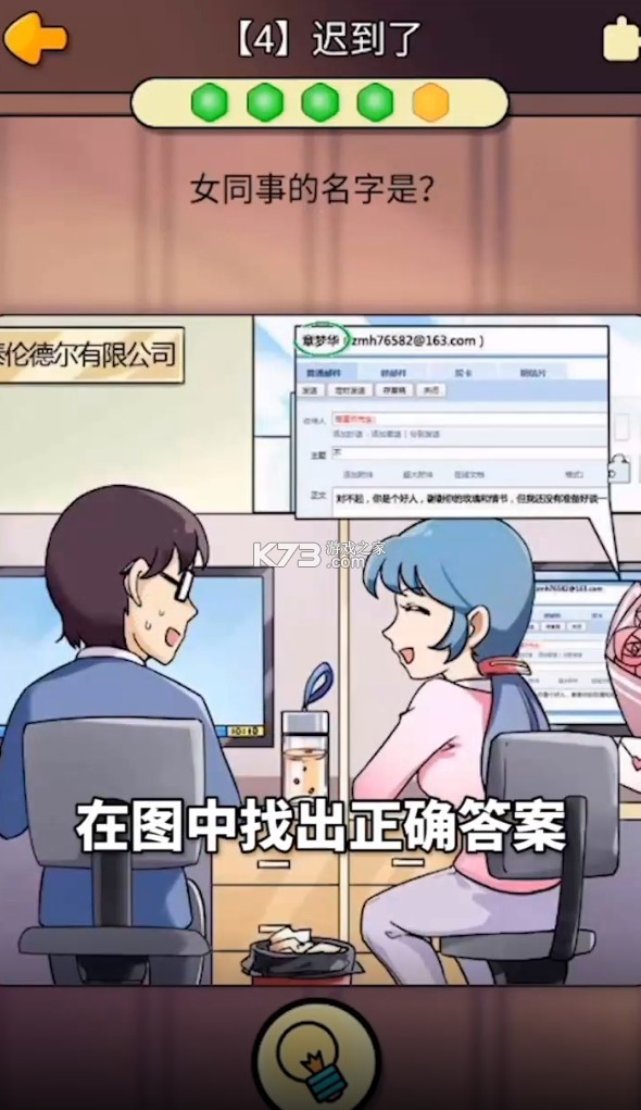 張曉星不尋常的戀愛游戲最新安卓版截圖5