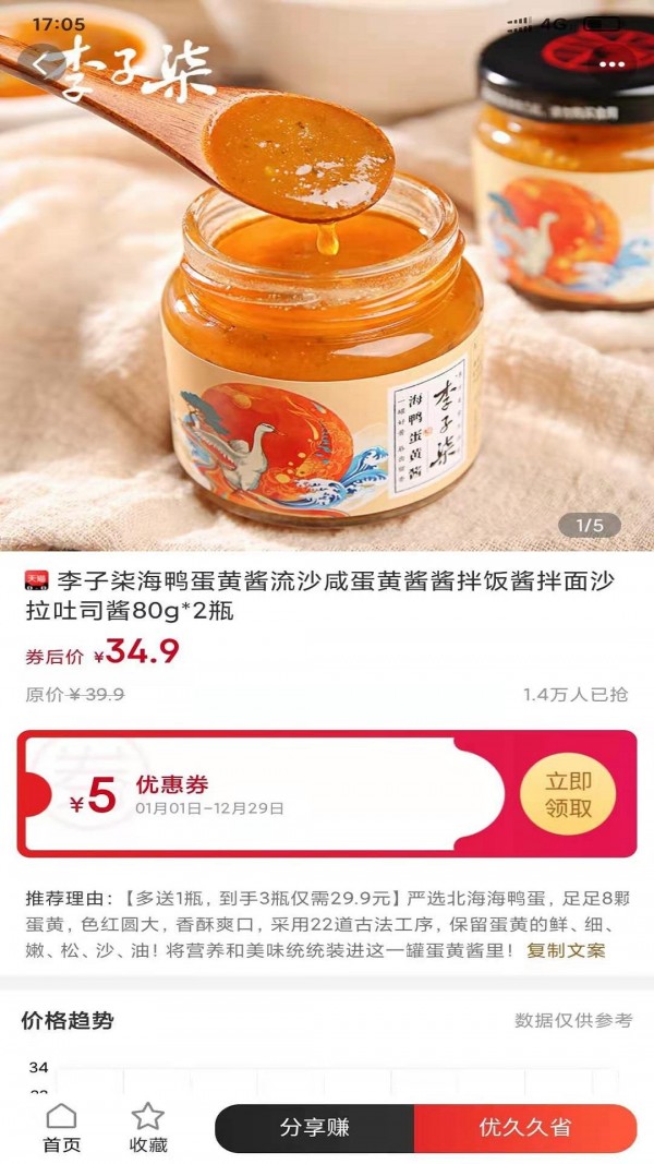 悠玖玖購(gòu)物軟件安卓客戶端截圖4
