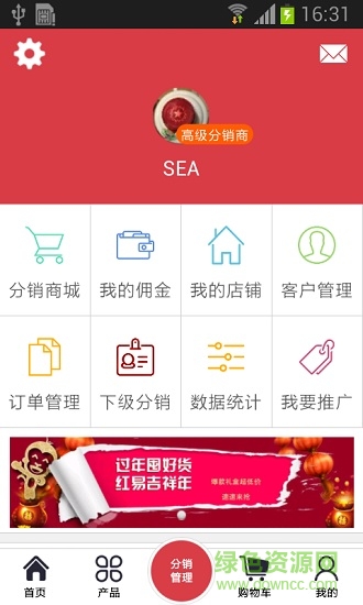 優(yōu)品聯(lián)盟app安卓版下載截圖4