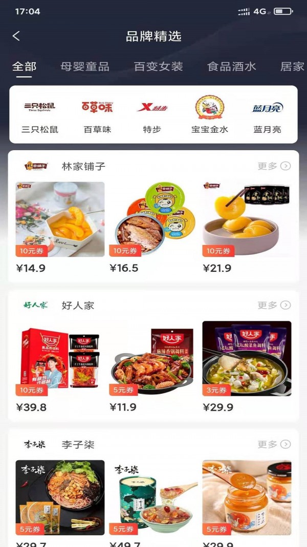 悠玖玖購(gòu)物軟件安卓客戶端截圖2