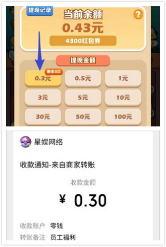 憤怒的小雞消除版領(lǐng)紅包截圖2