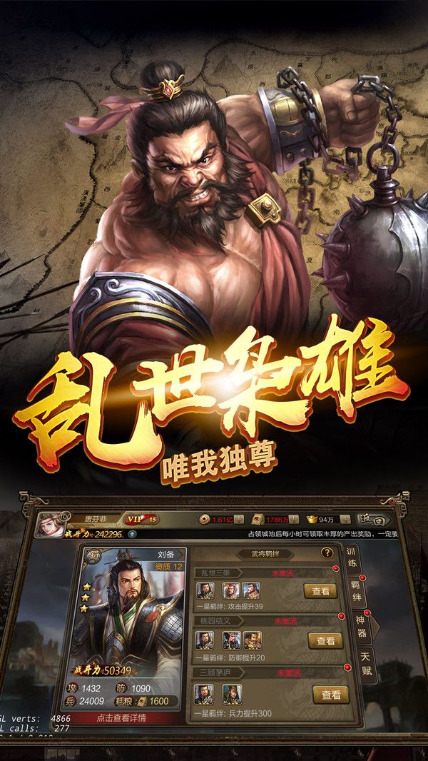 胡萊三國神鬼呂布手游最新版截圖4