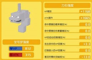 寶可夢(mèng)大探險(xiǎn)大巖蛇技能搭配攻略：大巖蛇技能最佳選推薦