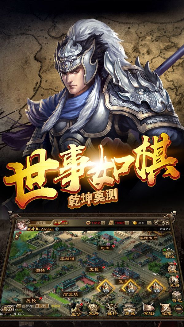 胡萊三國神鬼呂布手游最新版截圖1