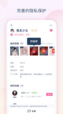 樂趣語音app手機(jī)最新版截圖5