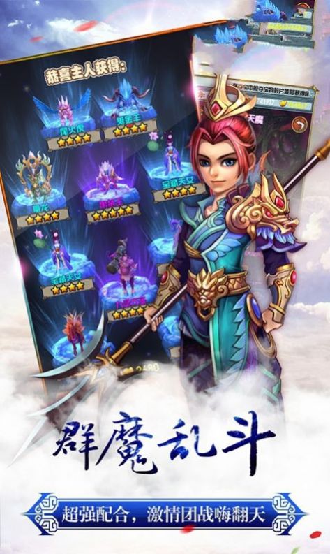 放置神魔手游最新版截圖3
