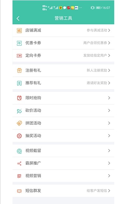 云好客掃碼點(diǎn)餐源碼APP客戶端截圖3