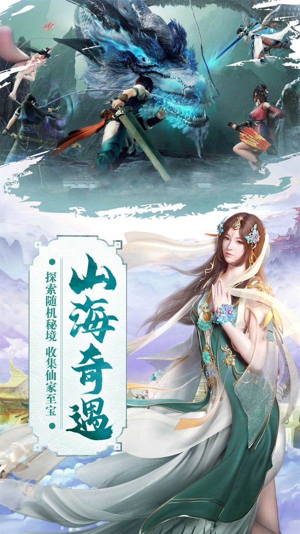 我欲修真問劍天穹手游最新版截圖5