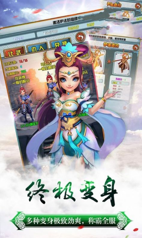 放置神魔手游最新版截圖4