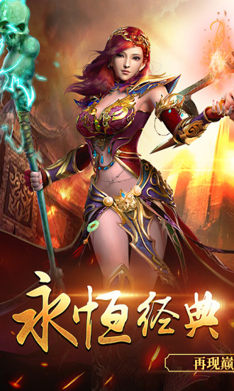 傳說大陸之復(fù)古傳世打?qū)毎媸钟伟娼貓D3