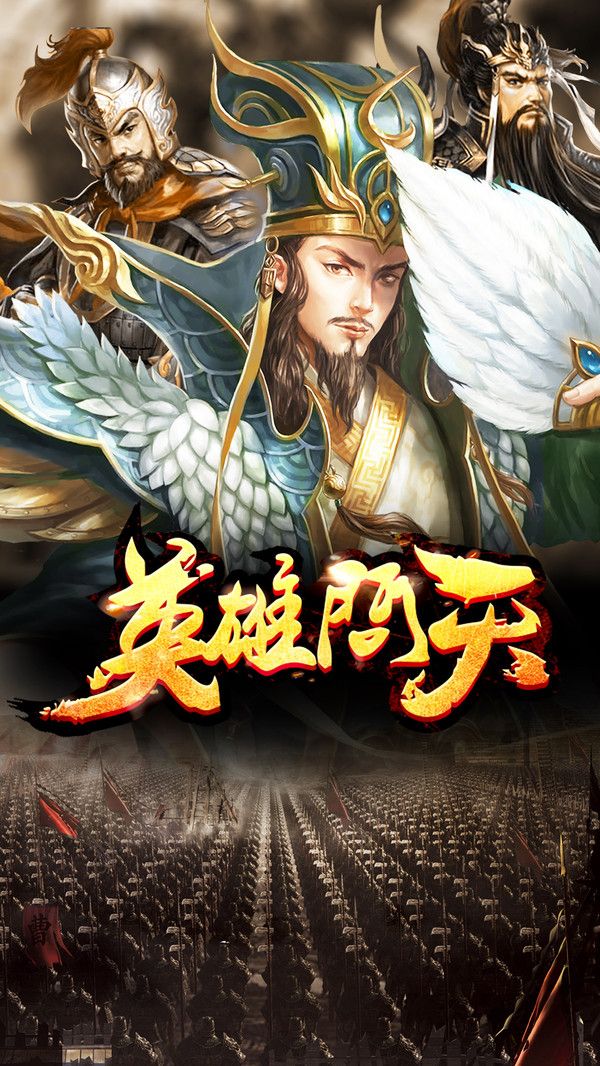 胡萊三國神鬼呂布手游最新版截圖2