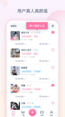 樂趣語音app手機(jī)最新版截圖2