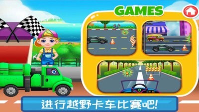 越野卡車駕駛樂園游戲最新版截圖4
