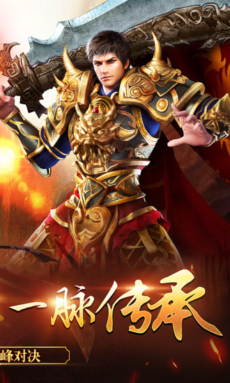 傳說大陸之復(fù)古傳世打?qū)毎媸钟伟娼貓D4