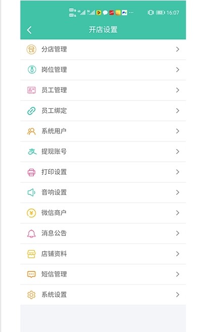 云好客掃碼點(diǎn)餐源碼APP客戶端截圖1