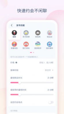 樂趣語音app手機(jī)最新版截圖3