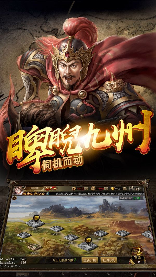 胡萊三國神鬼呂布手游最新版截圖3