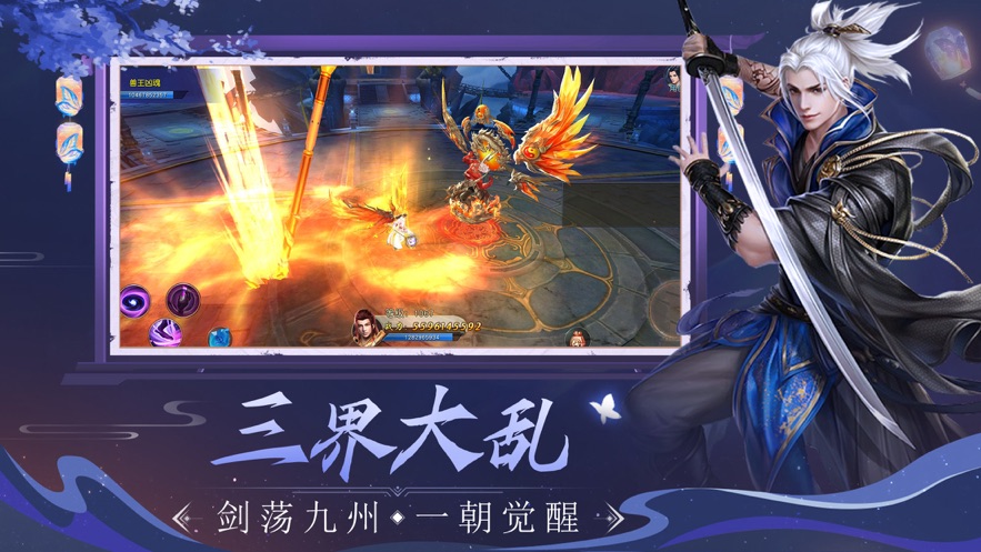 萬道神域手游最新版截圖3