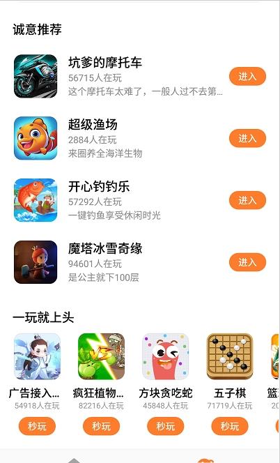 UP游戲盒子app下載安裝截圖1