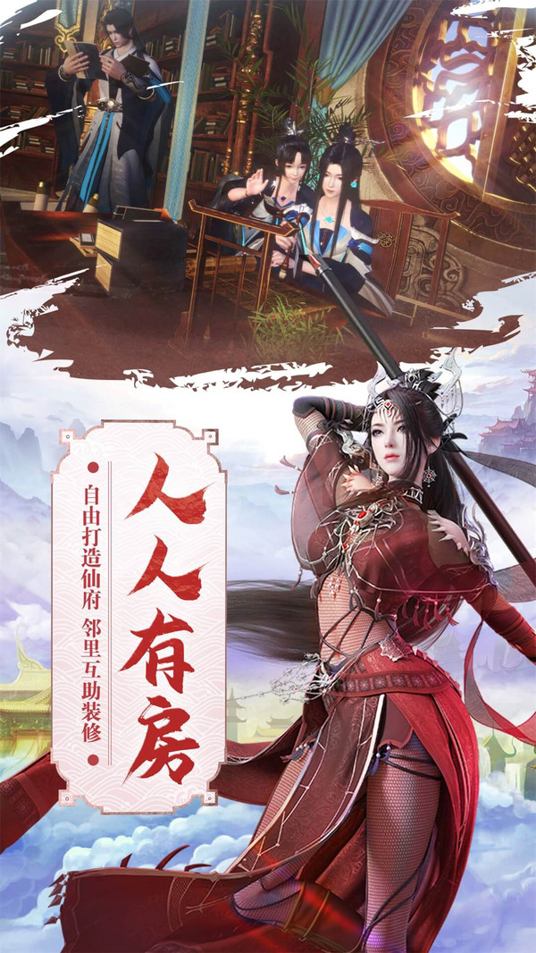 我欲修真問劍天穹手游最新版截圖2
