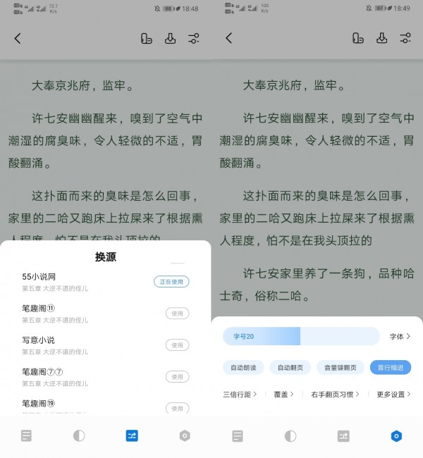 書癡APP最新版截圖3
