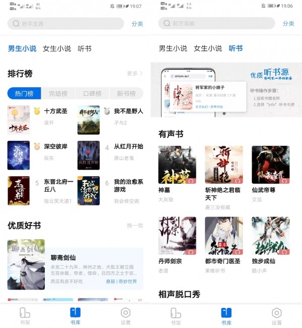 書癡APP最新版截圖4
