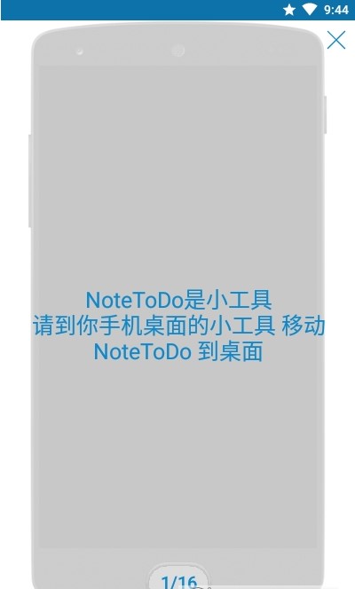 完成它APP最新版截圖3