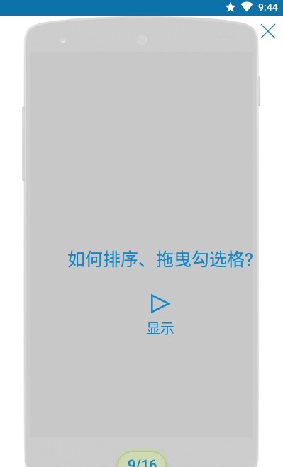 完成它APP最新版截圖4