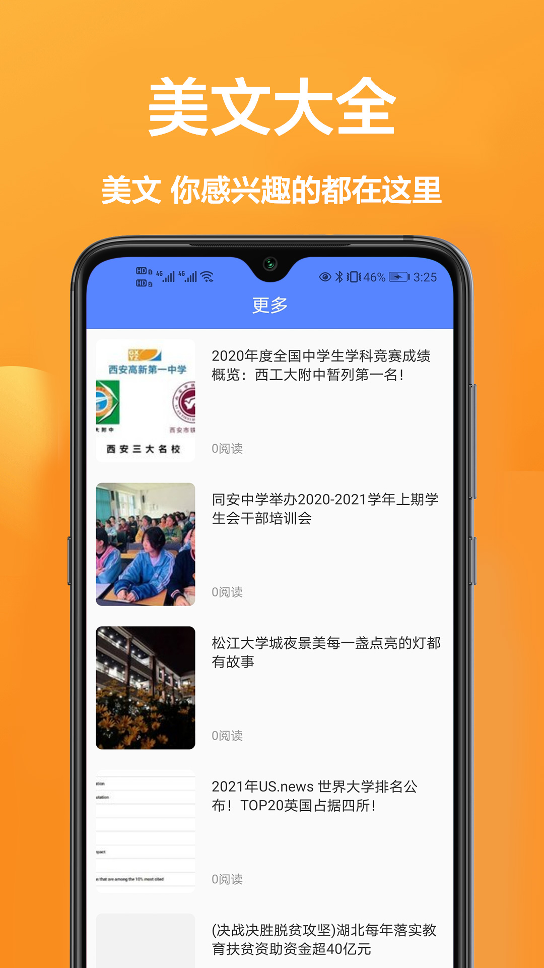 作業(yè)班學習軟件最新版下載截圖2