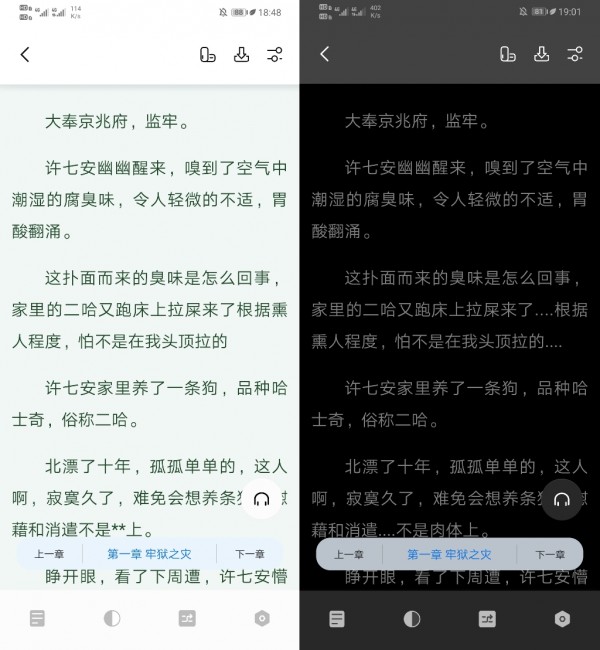 書癡APP最新版截圖1