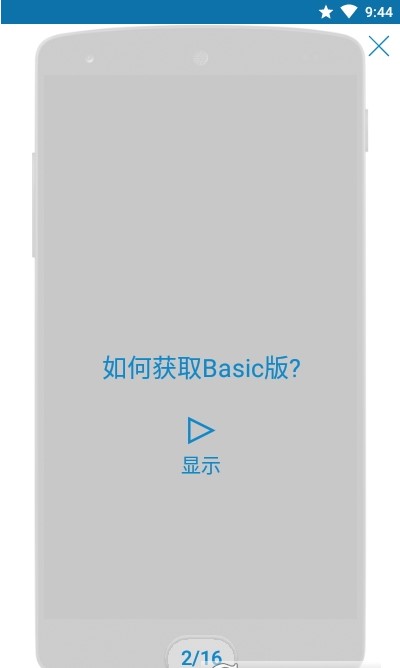 完成它APP最新版截圖1