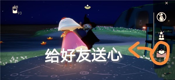 光遇5月15日任務(wù)攻略大全，在霞光城拱門上冥想任務(wù)圖文一覽[多圖]圖片2