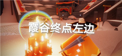 光遇5月15日任務(wù)攻略大全，在霞光城拱門上冥想任務(wù)圖文一覽[多圖]圖片18