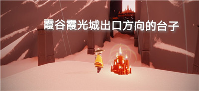 光遇5月15日任務(wù)攻略大全，在霞光城拱門上冥想任務(wù)圖文一覽[多圖]圖片17