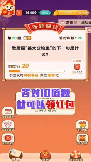 答题得宝APP版截图5: