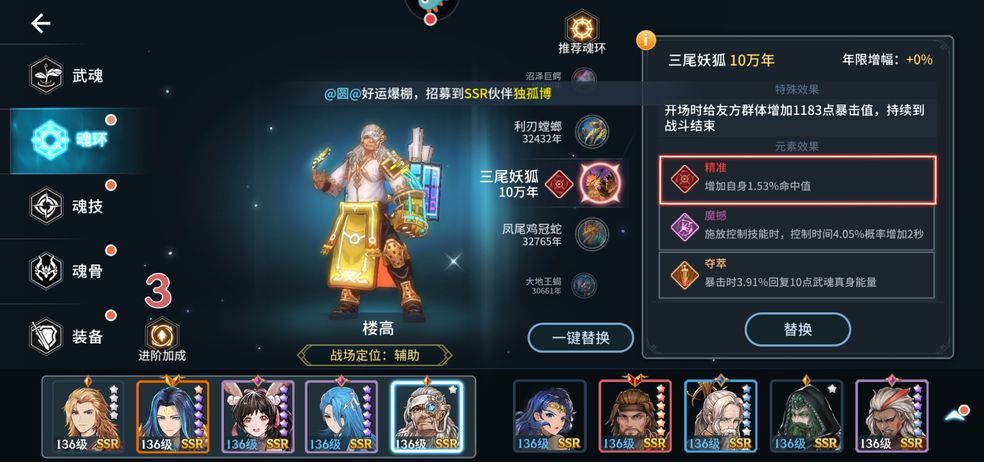 斗羅大陸斗神再臨幽香百草園活動攻略 幽香百草園繁榮度怎么刷[多圖]圖片2