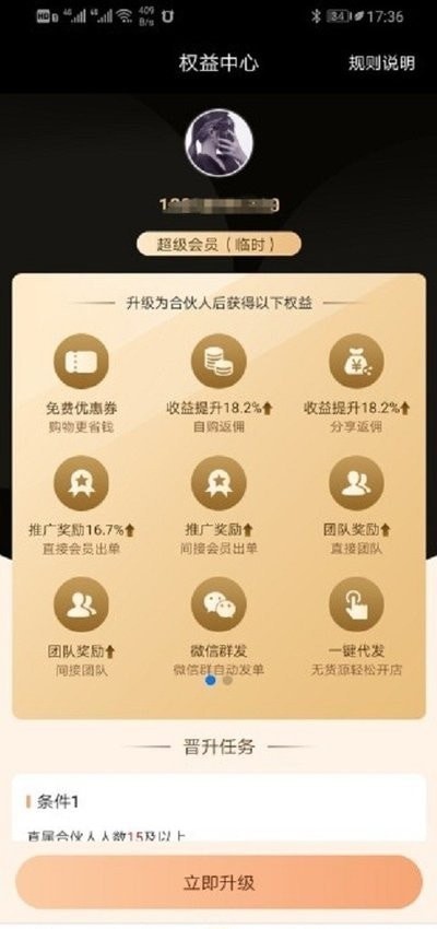 网购黑卡app安卓下载最新版截图3: