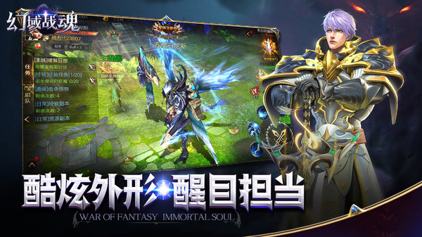 幻域戰(zhàn)魂魔神覺(jué)醒手游安卓版截圖4