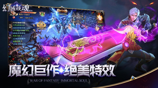 幻域戰(zhàn)魂魔神覺(jué)醒手游安卓版截圖5